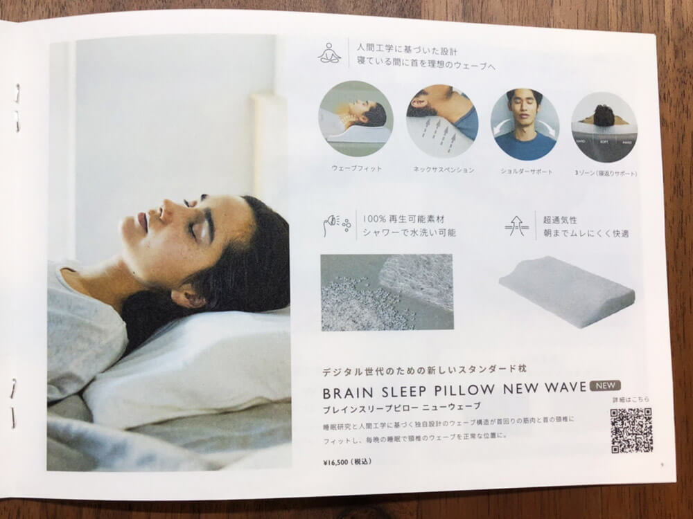 ベストセラー BRAIN SLEEP (ブレインスリープ) NECKFIT NEW WAVE 枕 